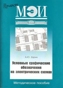 Зорин А.Ю.