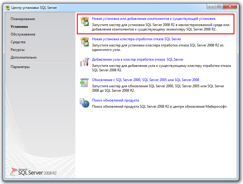 MS SQL Server 2008 EE